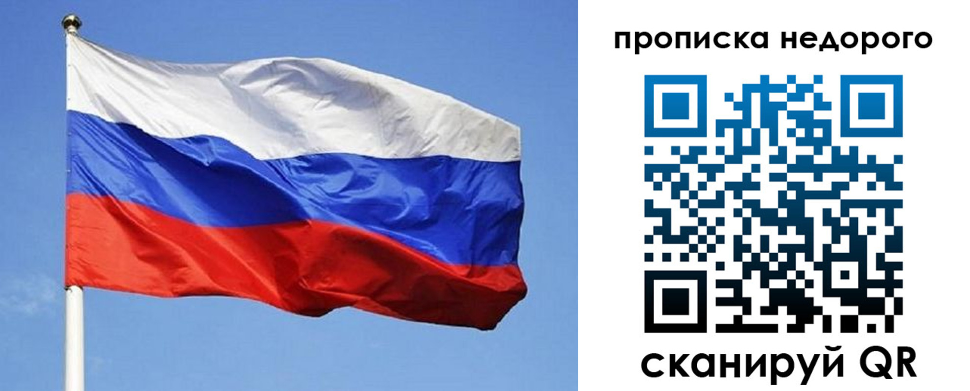 прописка для школы в Барабинске